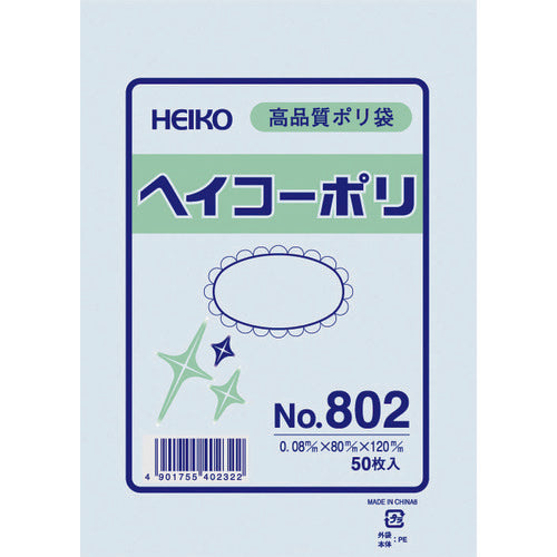 HEIKO ポリ規格袋 ヘイコーポリ No.802 紐なし 6627200 149-1202