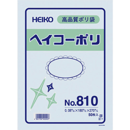 HEIKO ポリ規格袋 ヘイコーポリ No.810 紐なし 6628000 149-1210