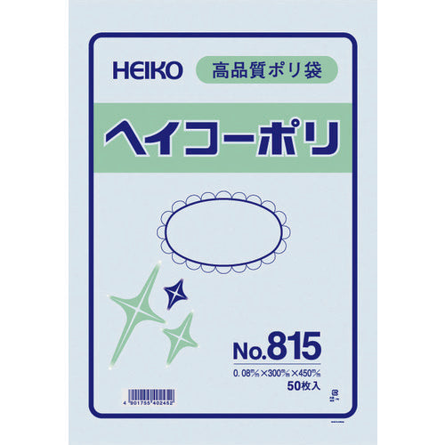 HEIKO ポリ規格袋 ヘイコーポリ No.815 紐なし 6628500 149-1215