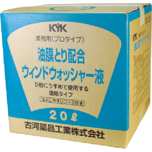KYK プロタイプウォッシャー液20L油膜取り配合 15-204 401-0400