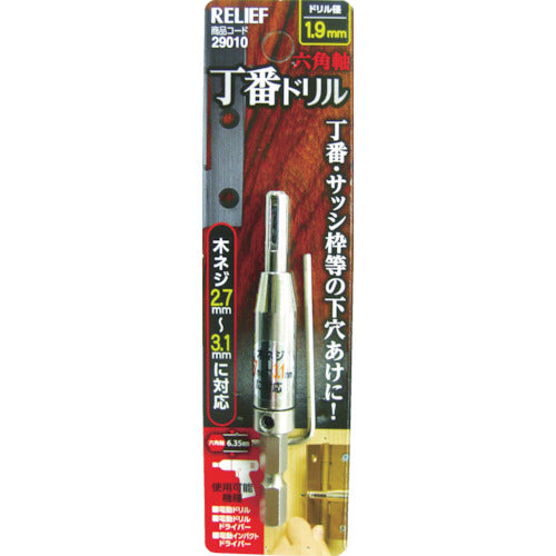 RELIEF 六角軸 丁番ドリル 1.9mm 798-2429