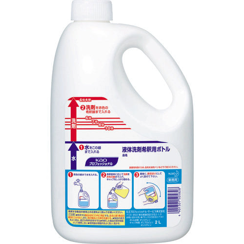 Kao 液体洗剤 希釈用ボトル 2L用 505828 431-6011