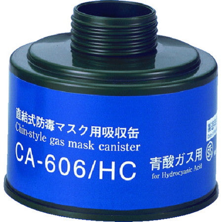 シゲマツ 防毒マスク吸収缶青酸用 CA-606/HC 816-7314