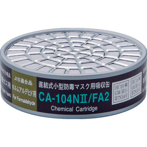 シゲマツ 直結式小型防毒マスク用吸収缶CA-104N2/FA2ホルムアルデヒド用 816-7597