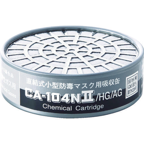 シゲマツ 防毒マスク吸収缶ハロゲン・酸性ガス用 CA-104N2/HG/AG 388-0788