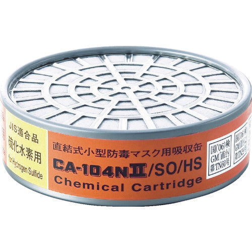 シゲマツ 防毒マスク吸収缶亜硫酸ガス・硫化水素用 CA-104N2/SO/HS 388-0818