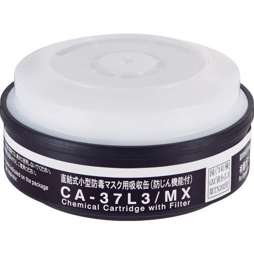シゲマツ 低濃度ガス用吸収缶 CA-37L3/MX 420-3321
