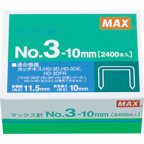 MAX ホッチキス針 NO.3-10mm NO.3-10MM 423-7676