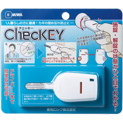 MIWA カギの閉め忘れ防止グッズChecKEY(チェッキー) CHECKEY 449-7376