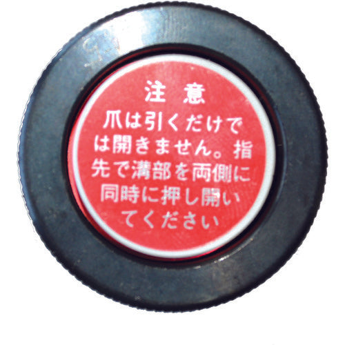 西田 配電盤用チャッカー本体 CS-STH 852-2137
