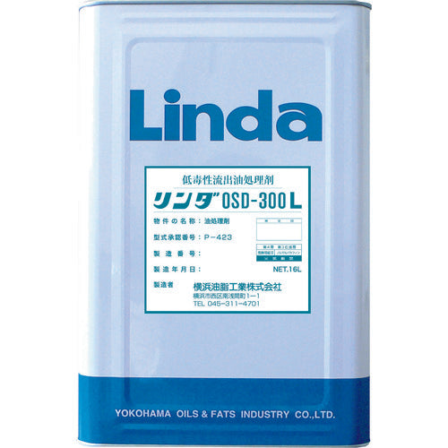 Linda 低毒性流出油処理剤 リンダOSD300L 16L DA09 392-8772
