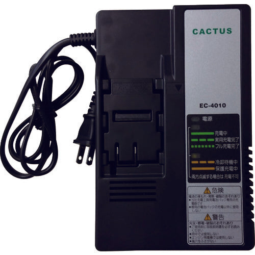 カクタス 充電器 EC-4010 137-2113