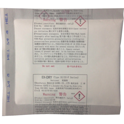 三和 高性能吸湿剤 EX-50SU-5P 74g×5個入り  436-1253