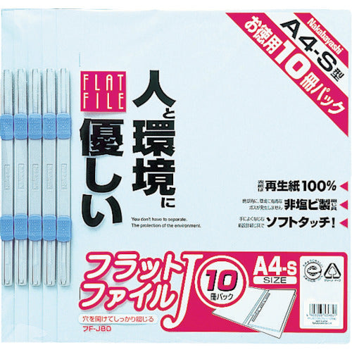 ナカバヤシ フラットファイル10P ブルー FF-J8010 398-6101