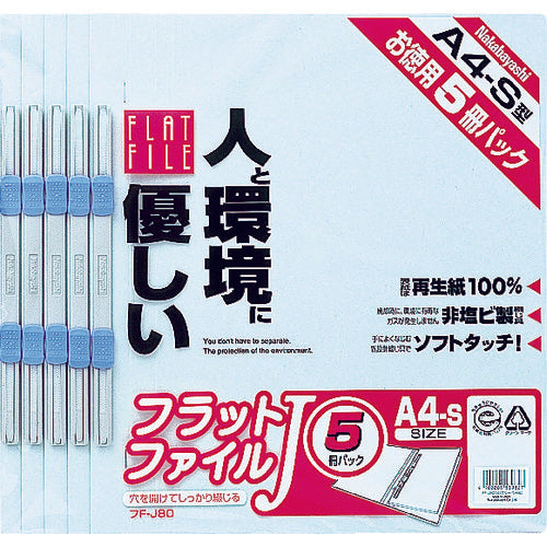 ナカバヤシ フラットファイル5P ブルー FF-J805-B 398-6110