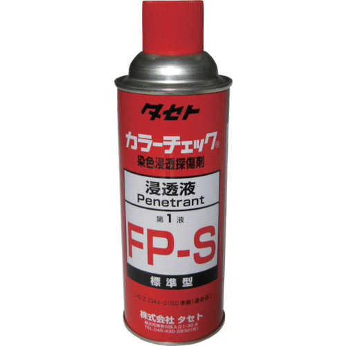 タセト カラ-チェック浸透液 FP-S 450型 FPS450 293-0633