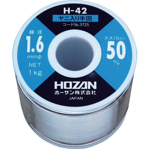 HOZAN ハンダ(Sn50%)1.6mmφ・1kg H-42-3725 810-7114