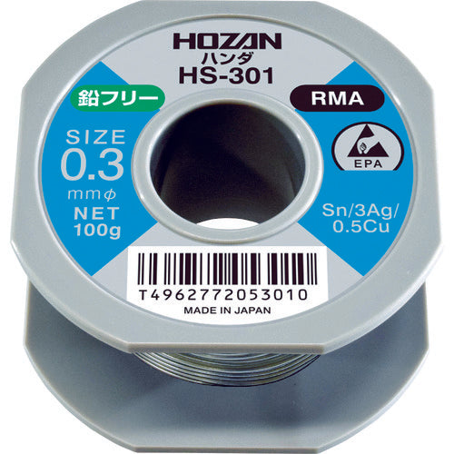 HOZAN 鉛フリーハンダ 0.3mm/100g HS-301 297-7605