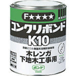 コニシ コンクリボンドK10 1kg(缶) #41027 K10-1 103-4049
