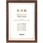 ナカバヤシ 木製賞状額/キンラック/JIS/B5 KW-100J-H 398-6233