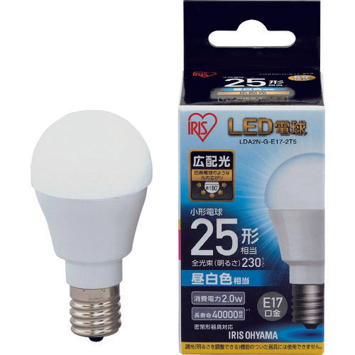 IRIS LED電球 E17広配光タイプ 25形相当 昼白色 230lm LDA2N-G-E17-2T5 125-6762