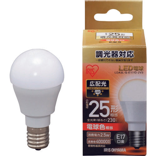 IRIS LED電球 E17広配光タイプ 調光器対応 25形相当 電球色 LDA3L-G-E17/D-2V3 125-6780