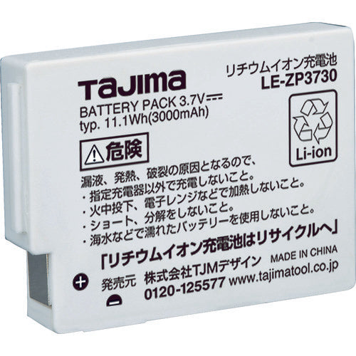 タジマ リチウムイオン充電池3730 LE-ZP3730 754-6921