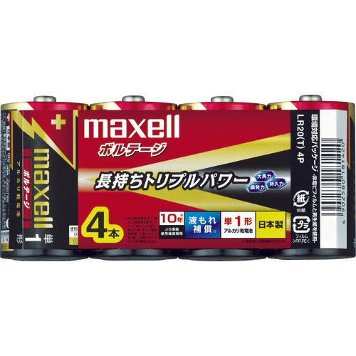 マクセル アルカリ乾電池 単1(4個入りパック) LR20(T)4P 124-2160