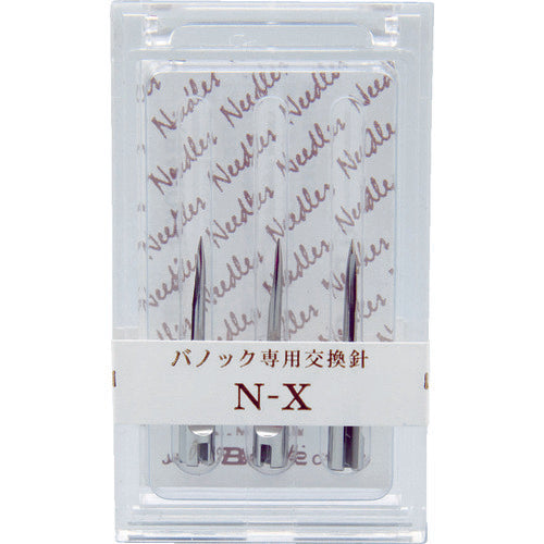 バノック 針 NーX (3本入) NEX 390-5691