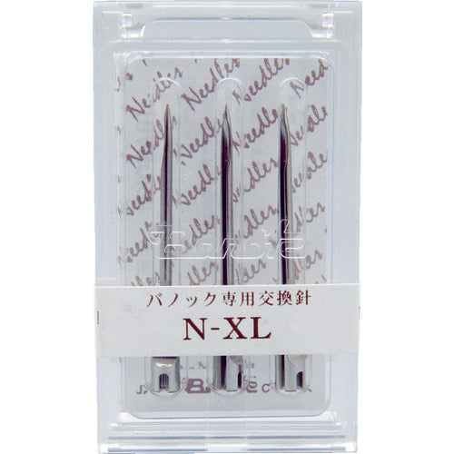 バノック 針 NーXL (3本入) NEXL 390-5705