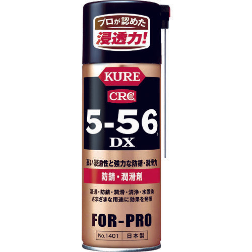 KURE 防錆・潤滑剤 5-56DX 420ml NO1401 421-2983