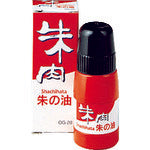 シヤチハタ 朱の油 OG-20 770-9927