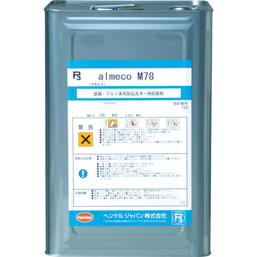 BONDERITE 金属樹脂用強力洗浄剤アルメエコム P3-ALMECOM-78 471-2633