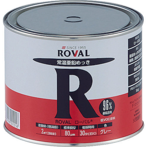 ROVAL 亜鉛メッキ塗料 ローバル(常温亜鉛メッキ) 1kg缶 R-1KG 404-7435
