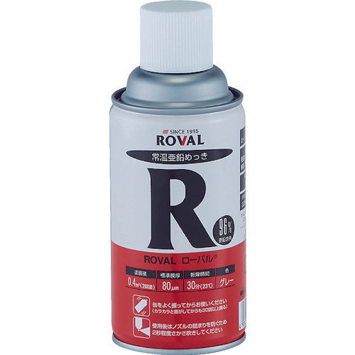ROVAL 亜鉛メッキ塗料 ローバル(常温亜鉛メッキ) 300mlスプレー R-300ML 356-5084