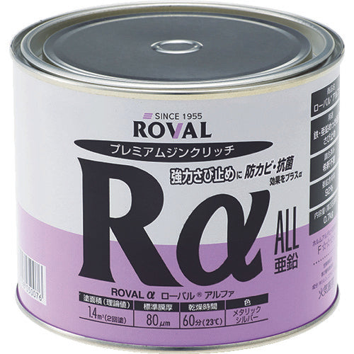 ROVAL 亜鉛メッキ塗料 ローバルアルファ(高輝性シルバージンクリッチ) 0.7kg缶 RA-0.7KG 404-7443