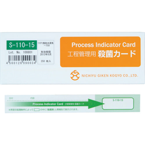 日油技研 工程管理用殺菌カード S-100-15 295-3340