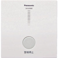 Panasonic 煙熱当番ワイヤレス連動型用アダプタ SH3290K 835-8492