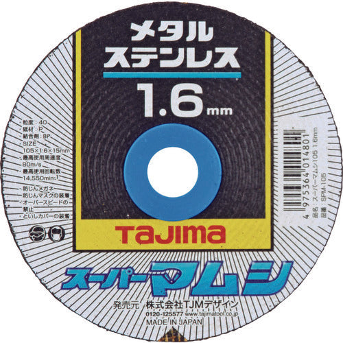 タジマ スーパーマムシ105 1.6mm  SPM-105 377-2764