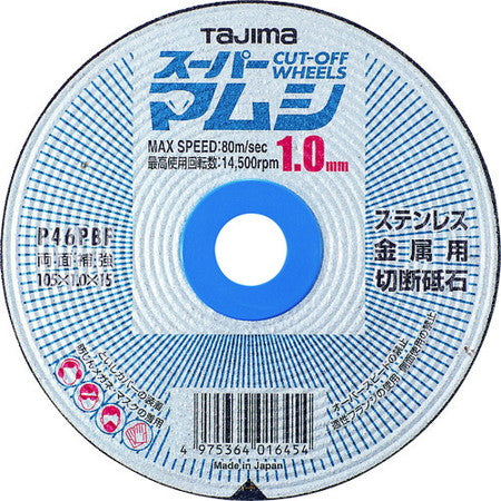 タジマ スーパーマムシ105 1.0mm SPM-105-10 377-2772