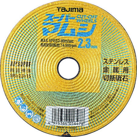 タジマ スーパーマムシ105 2.3mm SPM-105-23 377-2781
