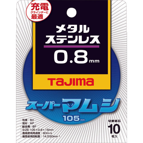 タジマ スーパーマムシ105 0.8mm SPM-105-8 148-1068