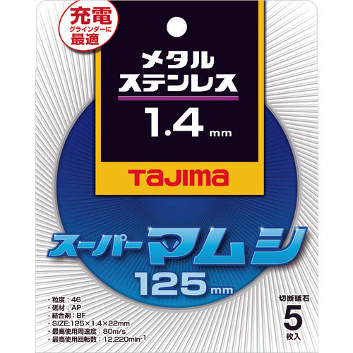 タジマ スーパーマムシ125 1.4mm SPM-125-14 148-1062