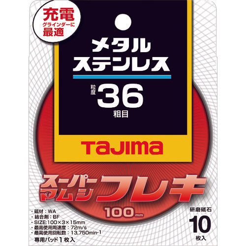 タジマ スーパーマムシフレキ100 3.0mmステンレス・金属用36 SPMF-100-30-36 148-1089