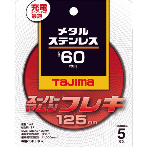 タジマ スーパーマムシフレキ125 2.0mmステンレス・金属用60 SPMF-125-20-60 148-1088