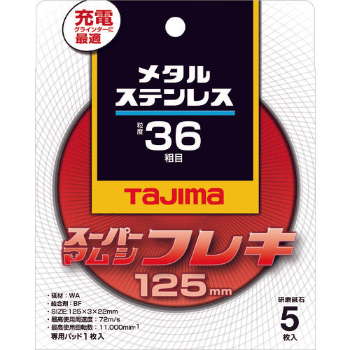 タジマ スーパーマムシフレキ125 3.0mmステンレス・金属用36 SPMF-125-30-36 148-1085