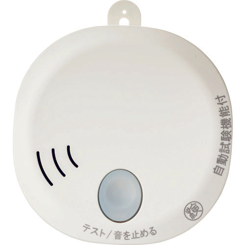 ホーチキ 住宅用火災警報器(煙式・音声警報) SS-2LT-10HCC 125-6299