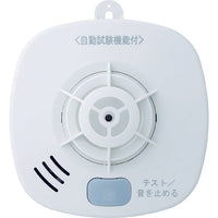 ホーチキ 住宅用火災警報器(熱式・定温式・音声警報) SS-FL-10HCCA 493-3087