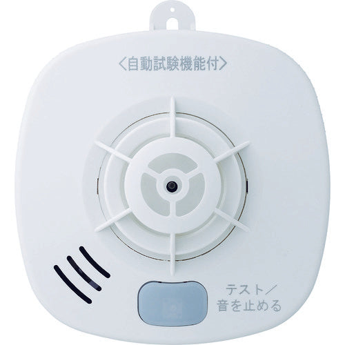 ホーチキ 住宅用火災警報器(熱式・定温式・音声警報) SS-FL-10HCCA 493-3087