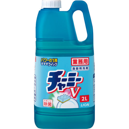 ライオン 業務用食器洗剤 チャ-ミ-V(2L詰替用) SYVG2K 161-5344